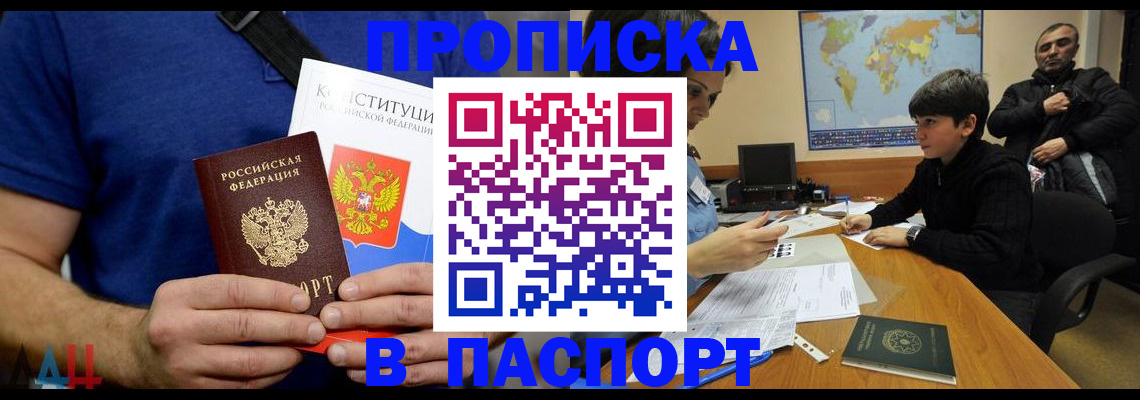 прописка для работы в Тихвине