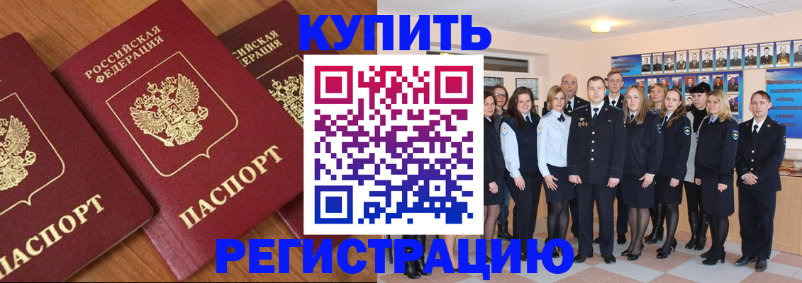 временная регистрация купить в Тихвине