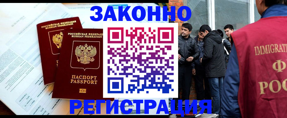 прописка в Тихвине