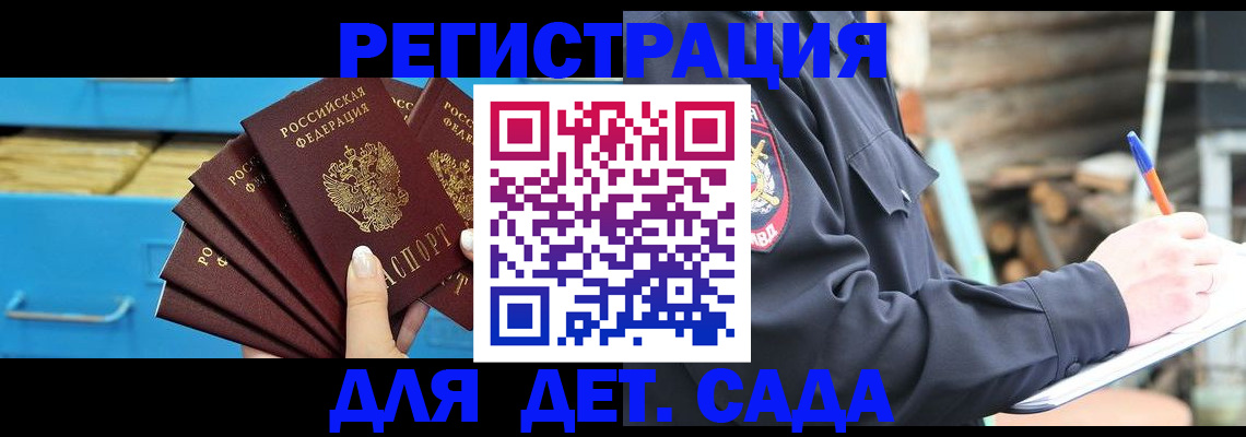 временная регистрация 2025 в Тихвине