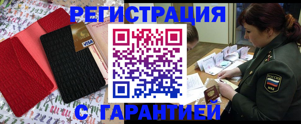 временная регистрация 2025 в Тихвине